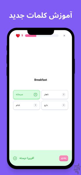 زبان اپ - عکس برنامه موبایلی اندروید
