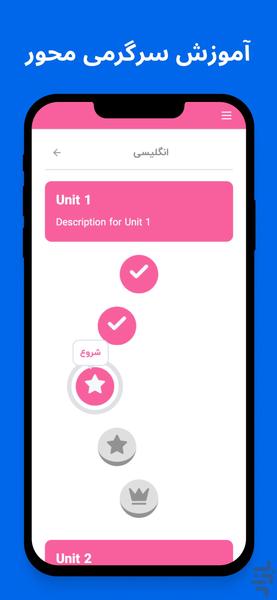 زبان اپ - عکس برنامه موبایلی اندروید