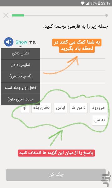 زبان لرن - آموزش زبان انگلیسی - عکس برنامه موبایلی اندروید