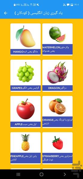 آموزش زبان انگلیسی (کودکان) - Image screenshot of android app