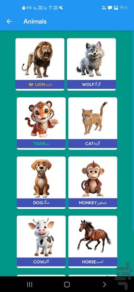 آموزش زبان انگلیسی (کودکان) - Image screenshot of android app