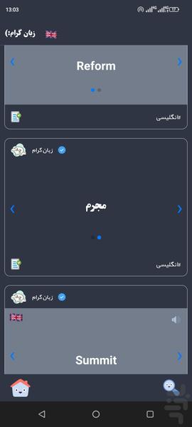 زبان گرام(تمرین لغات انگلیسی) - عکس برنامه موبایلی اندروید