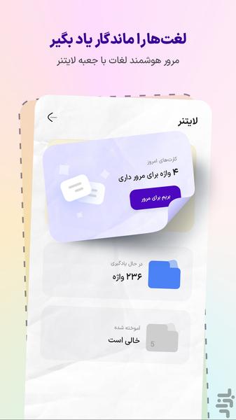 شیوا | آموزش زبان انگلیسی - عکس برنامه موبایلی اندروید
