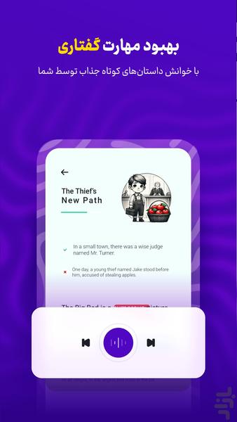 شیوا | آموزش زبان انگلیسی - Image screenshot of android app