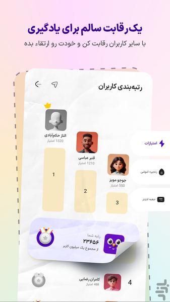 شیوا | آموزش زبان انگلیسی - عکس برنامه موبایلی اندروید