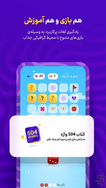شیوا | آموزش زبان انگلیسی - Image screenshot of android app