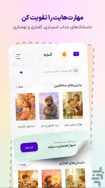 شیوا | آموزش زبان انگلیسی - عکس برنامه موبایلی اندروید