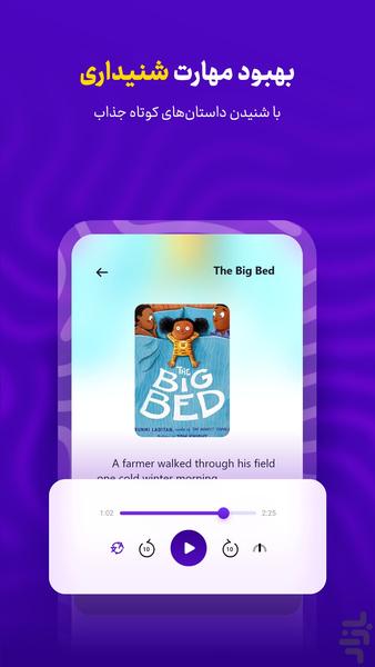 شیوا | آموزش زبان انگلیسی - Image screenshot of android app