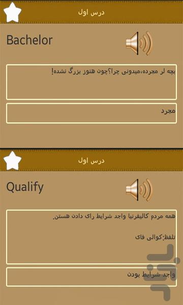 آموزش عجیب انگلیسی - عکس برنامه موبایلی اندروید