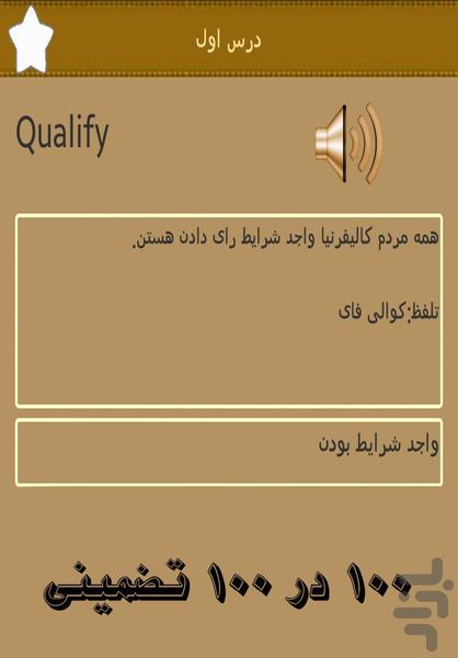 آموزش عجیب انگلیسی - عکس برنامه موبایلی اندروید