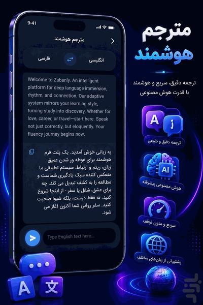 Zabanly - Image screenshot of android app