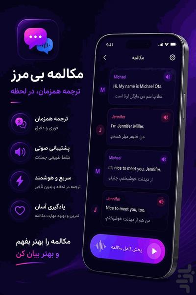Zabanly - Image screenshot of android app