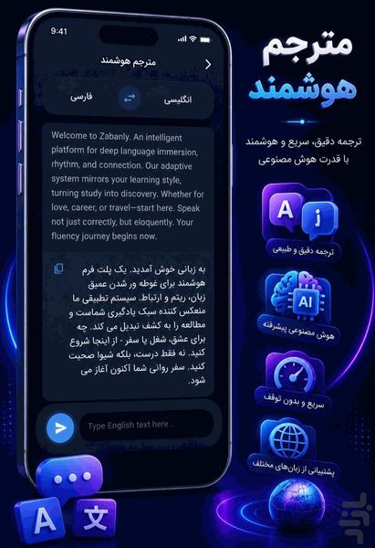 Zabanly - Image screenshot of android app