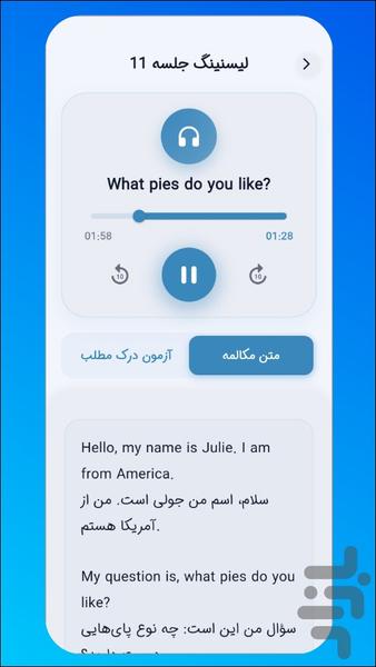 زبانلی | آموزش زبان - عکس برنامه موبایلی اندروید