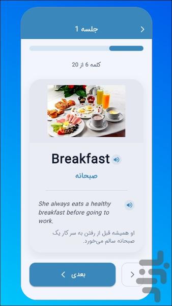 زبانلی | آموزش زبان - عکس برنامه موبایلی اندروید