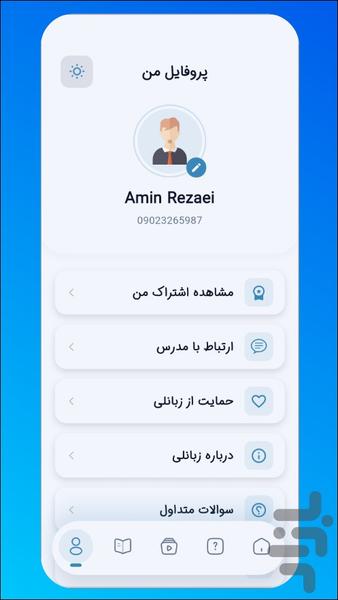 زبانلی | آموزش زبان - عکس برنامه موبایلی اندروید