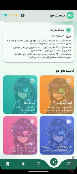 ۲۰مو -- آموزش دروس متوسطه - عکس برنامه موبایلی اندروید