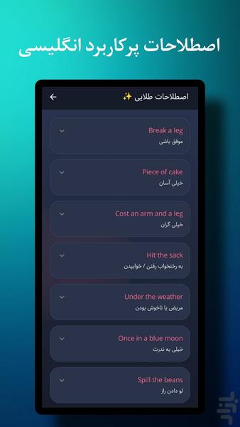 زبانمووی | آموزش زبان انگلیسی - عکس برنامه موبایلی اندروید