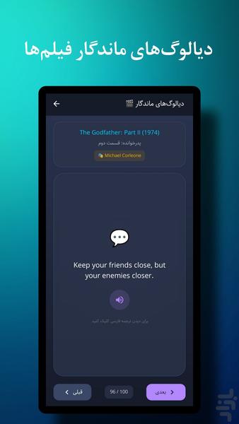 زبانمووی | آموزش زبان انگلیسی - عکس برنامه موبایلی اندروید