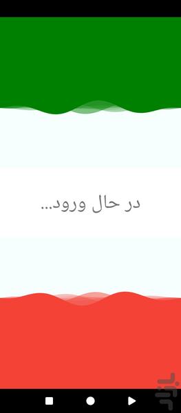 آموزش زبان بلوچی رایگان - Image screenshot of android app