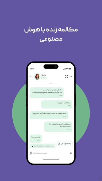 زبانوش | آموزش زبان با هوش مصنوعی - عکس برنامه موبایلی اندروید