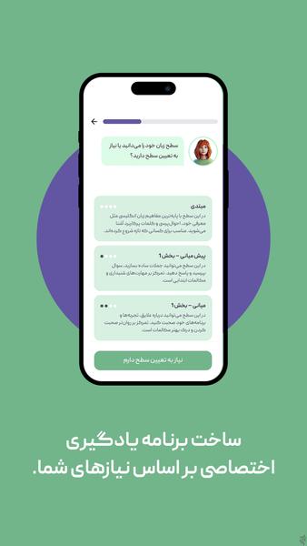 زبانوش | آموزش زبان با هوش مصنوعی - عکس برنامه موبایلی اندروید