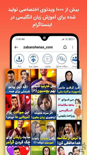 زبانشناس: آموزش زبان انگلیسی - عکس برنامه موبایلی اندروید