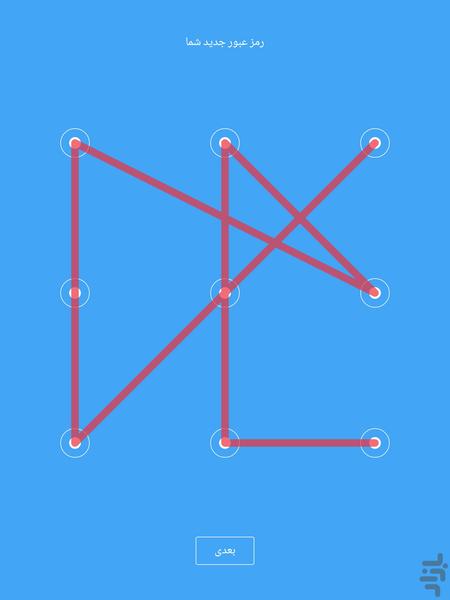 ضبط مکالمات تلفنی - Image screenshot of android app