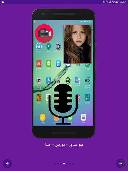 فیلمبرداری از صفحه نمایش - Image screenshot of android app