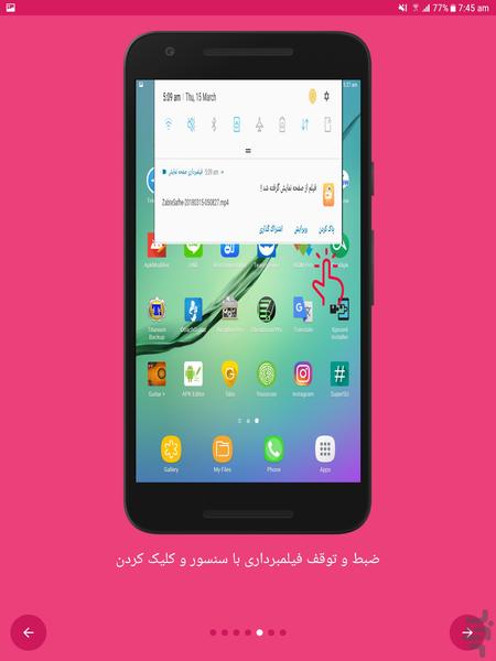 فیلمبرداری از صفحه نمایش - Image screenshot of android app