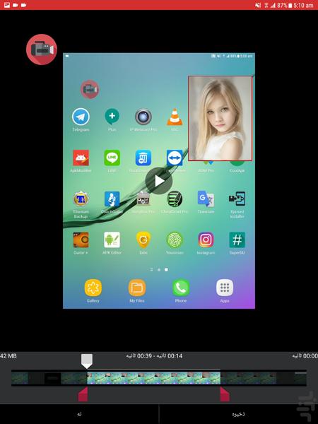 فیلمبرداری از صفحه نمایش - Image screenshot of android app