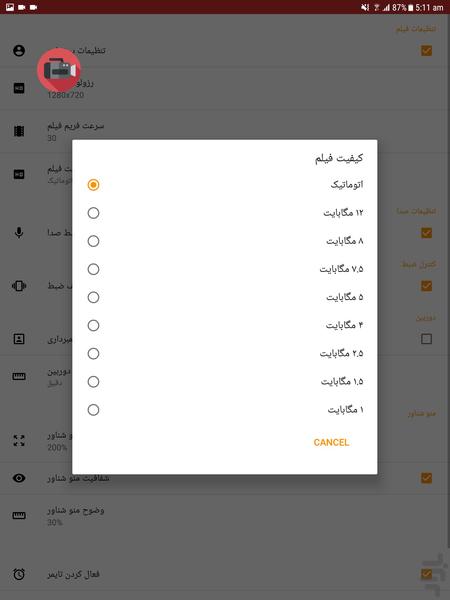 فیلمبرداری از صفحه نمایش - Image screenshot of android app