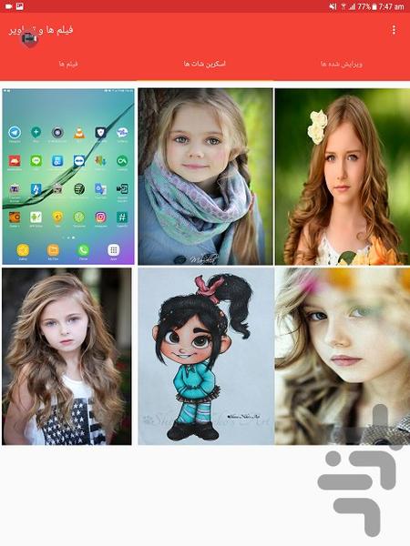 فیلمبرداری از صفحه نمایش - Image screenshot of android app