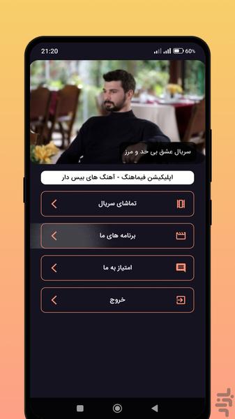 Hudutsuz sevda - Image screenshot of android app
