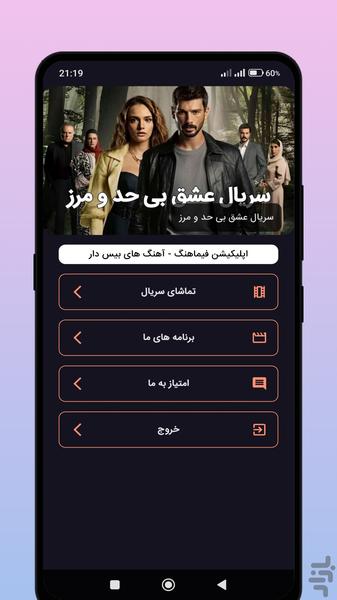 Hudutsuz sevda - Image screenshot of android app