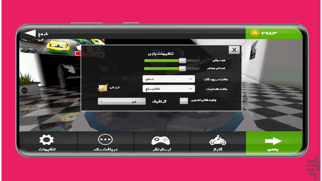 موتور سواری در ترافیک - عکس بازی موبایلی اندروید