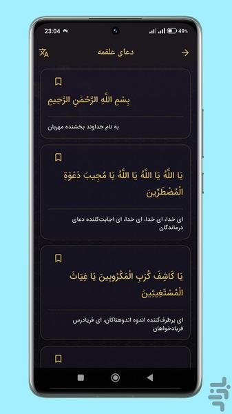 زیارت عاشورا | همراه معنوی شما - عکس برنامه موبایلی اندروید