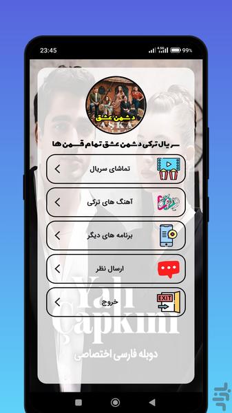 سریال ترکی دشمن عشق - عکس برنامه موبایلی اندروید