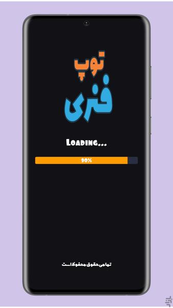 توپ فنری - Bouncy Ball - عکس بازی موبایلی اندروید