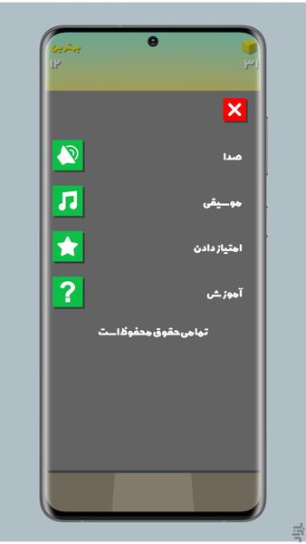 مسابقات وحشتناک - عکس بازی موبایلی اندروید