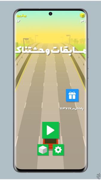 Terrible matches - Gameplay image of android game
