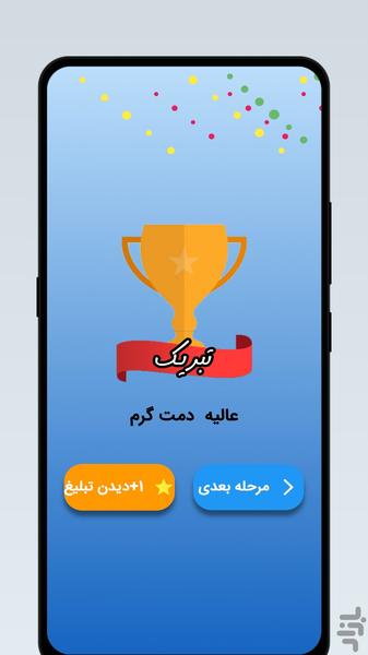 ایموجینو - عکس بازی موبایلی اندروید
