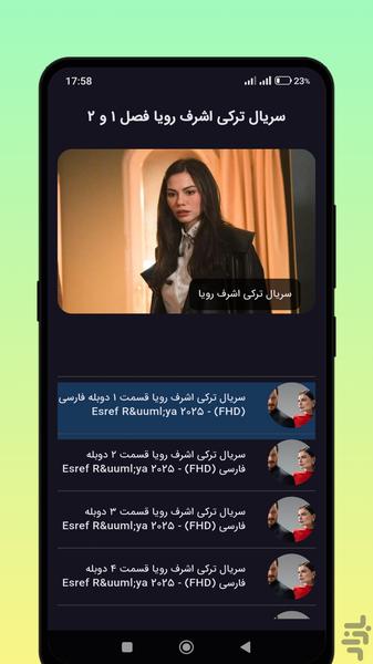 سریال ترکی اشرف رویا دوبله فارسی - عکس برنامه موبایلی اندروید