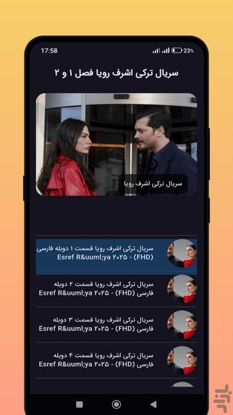 سریال ترکی اشرف رویا دوبله فارسی - عکس برنامه موبایلی اندروید
