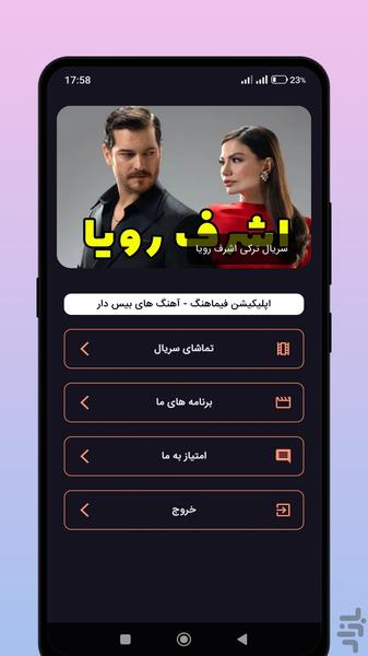 سریال ترکی اشرف رویا دوبله فارسی - عکس برنامه موبایلی اندروید