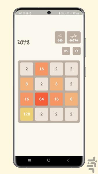 ۲۰۴۸ - عکس بازی موبایلی اندروید