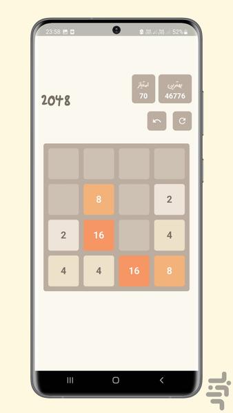 ۲۰۴۸ - عکس بازی موبایلی اندروید