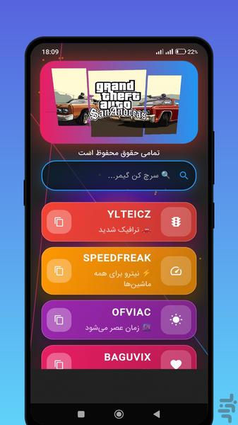 تمام رمز های مخفی GTA ۵ 💰 - عکس برنامه موبایلی اندروید