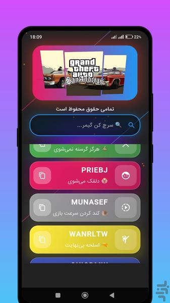 تمام رمز های مخفی GTA ۵ 💰 - عکس برنامه موبایلی اندروید