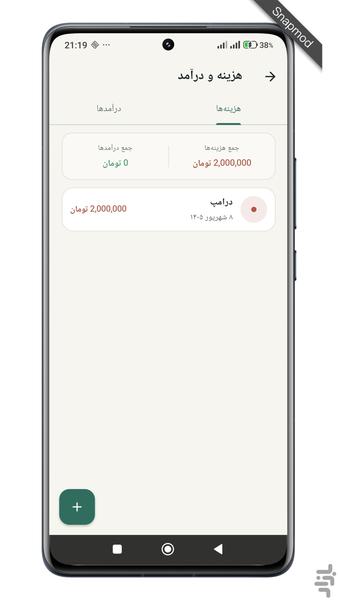 Accountant | Store Accounting - Image screenshot of android app